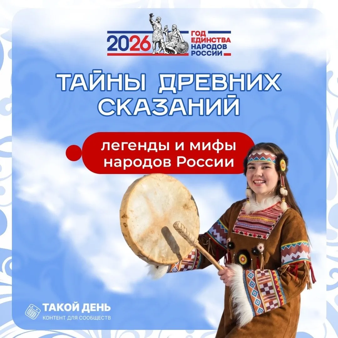 🇷🇺 🤝 ✨ В нашей серии публикаций, посвящённых Году единства народов России, настало в...