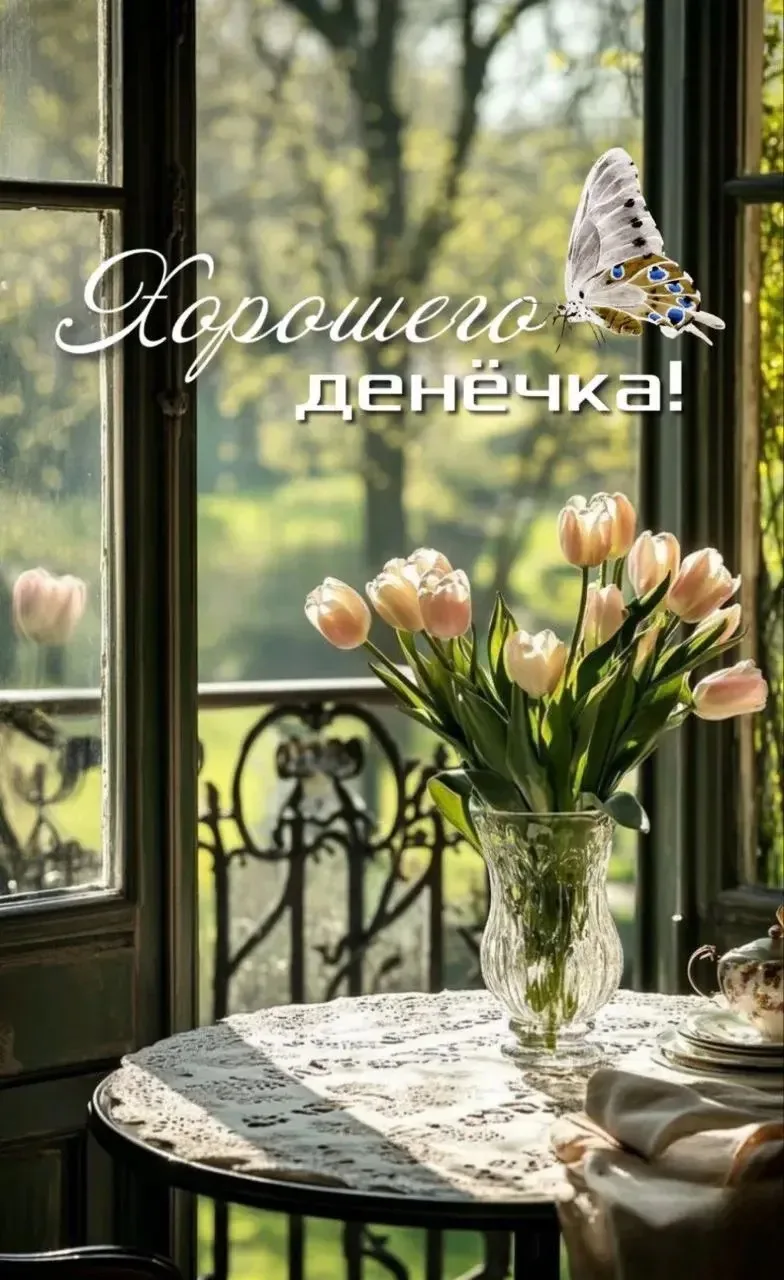 #хорошегодня