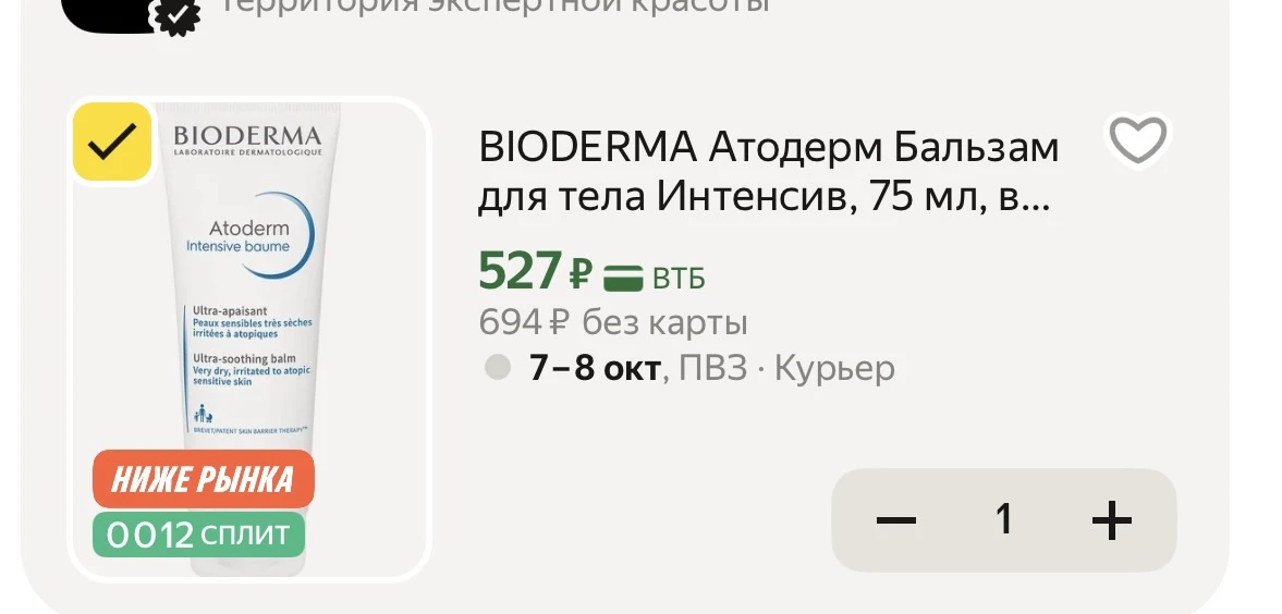 Срочненько выносим