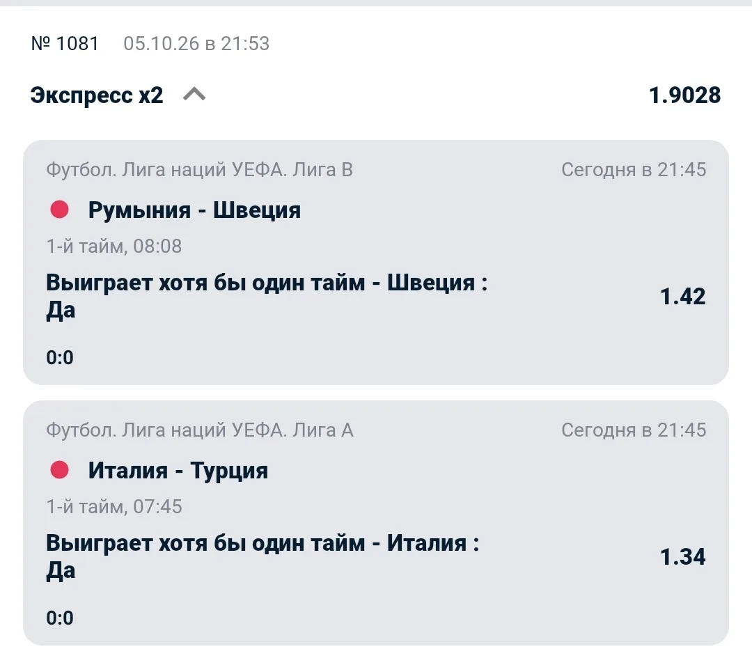 ✅ Экспресс в зачёт