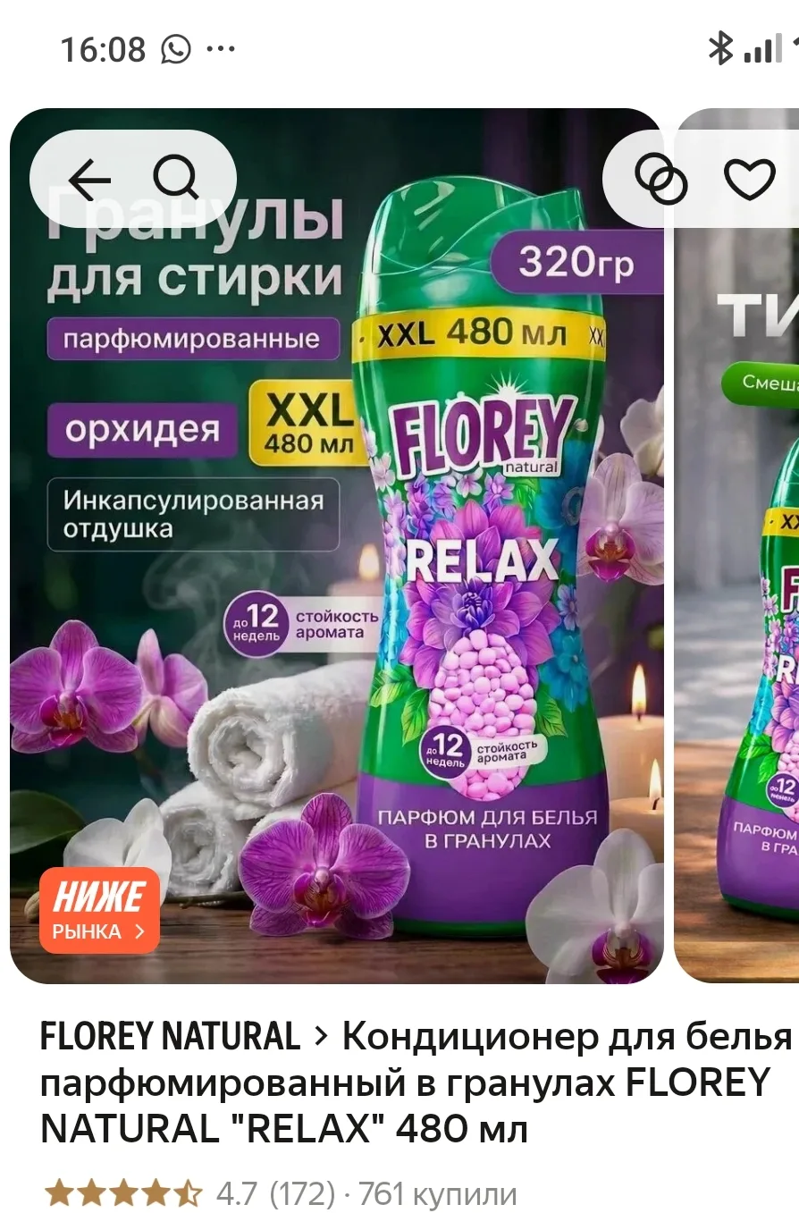 https://market.yandex.ru/cc/BEWuGX