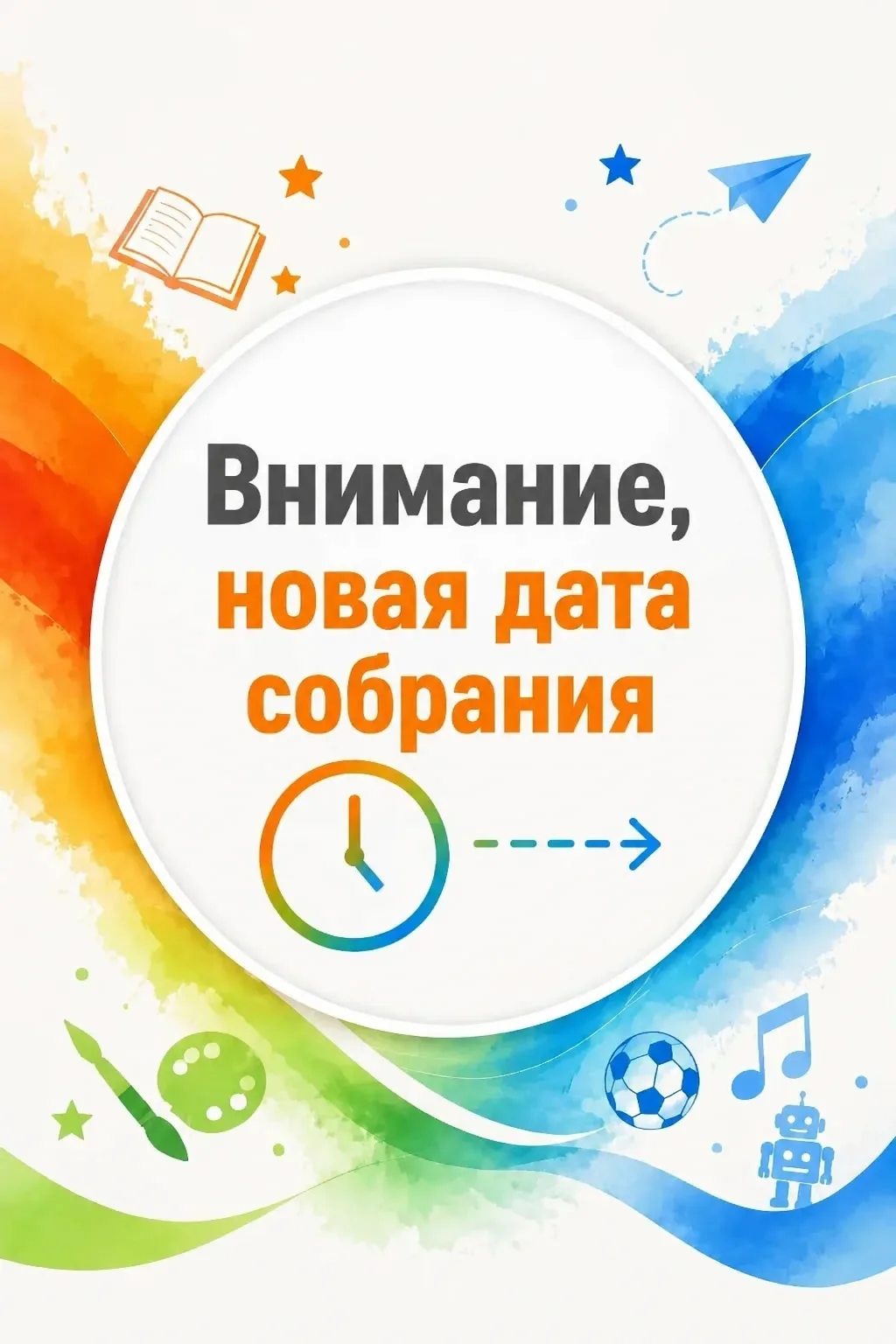 ❗Внимание, уважаемые родители!