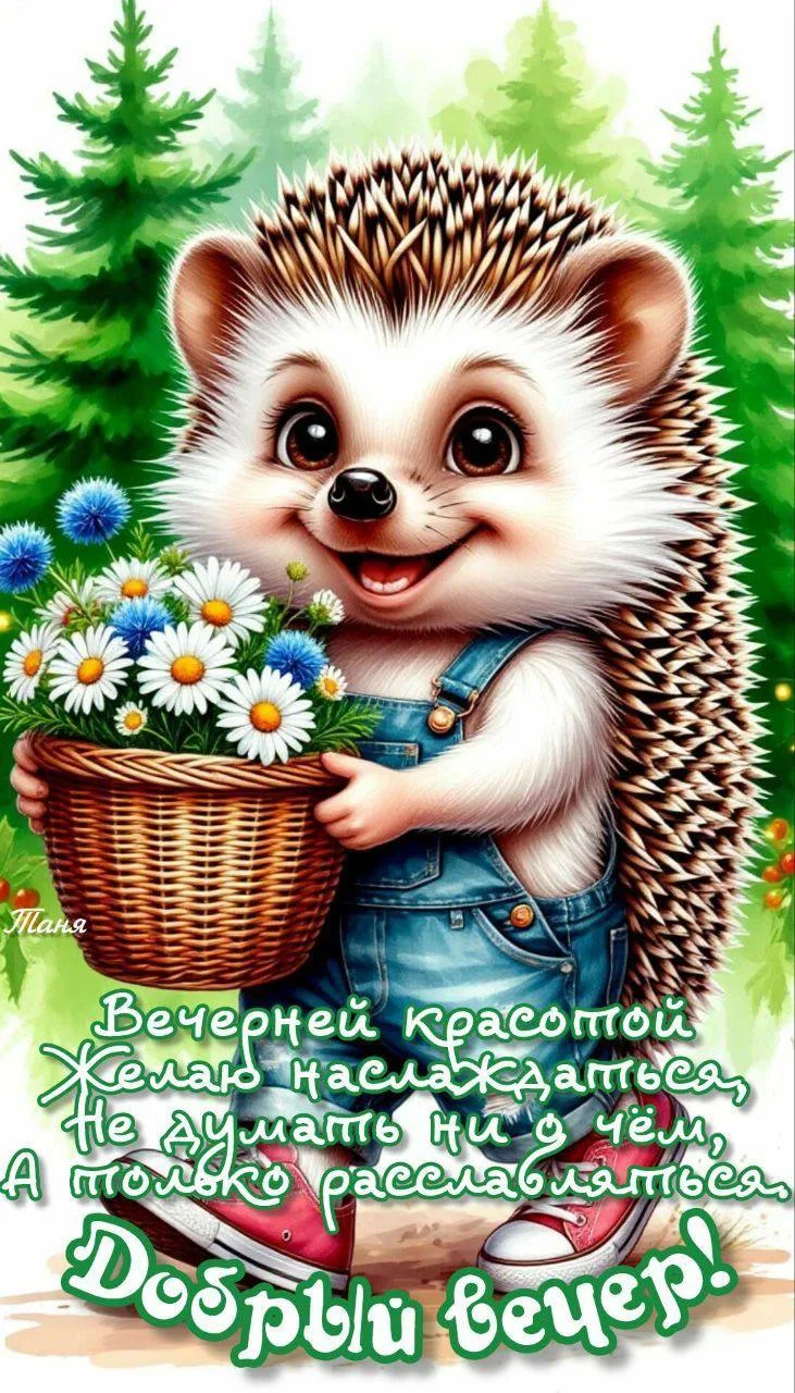 Поздравить в MAX - Подпишись ❤️
