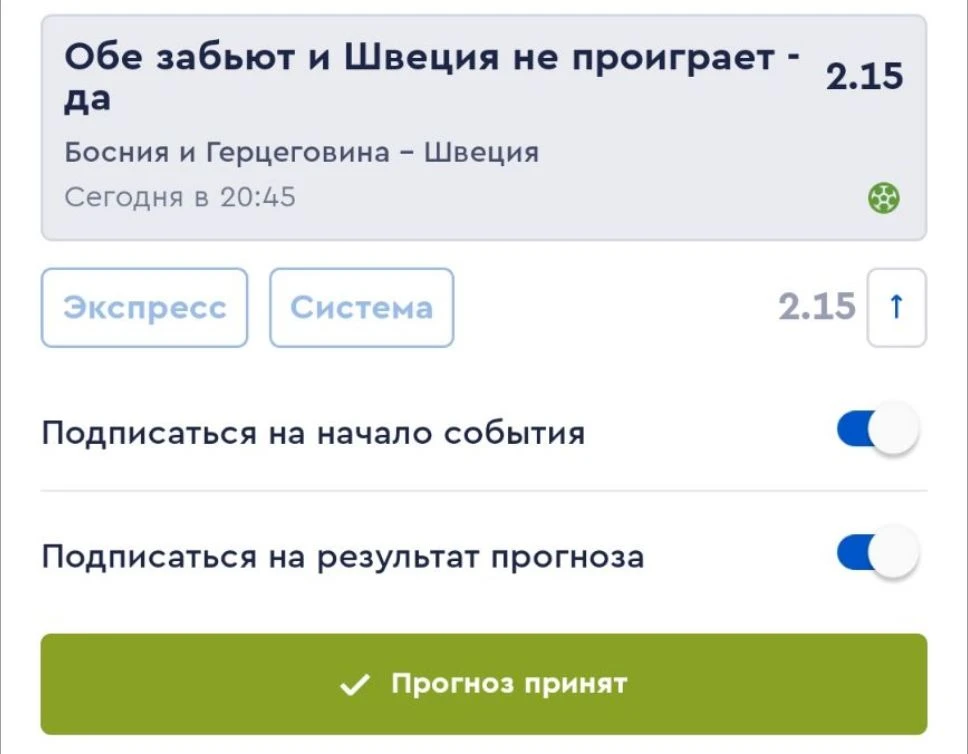 обе забьют — да  ТБ 2,5 и Швеция не проиграет — наиболее обоснованные варианты по совок...
