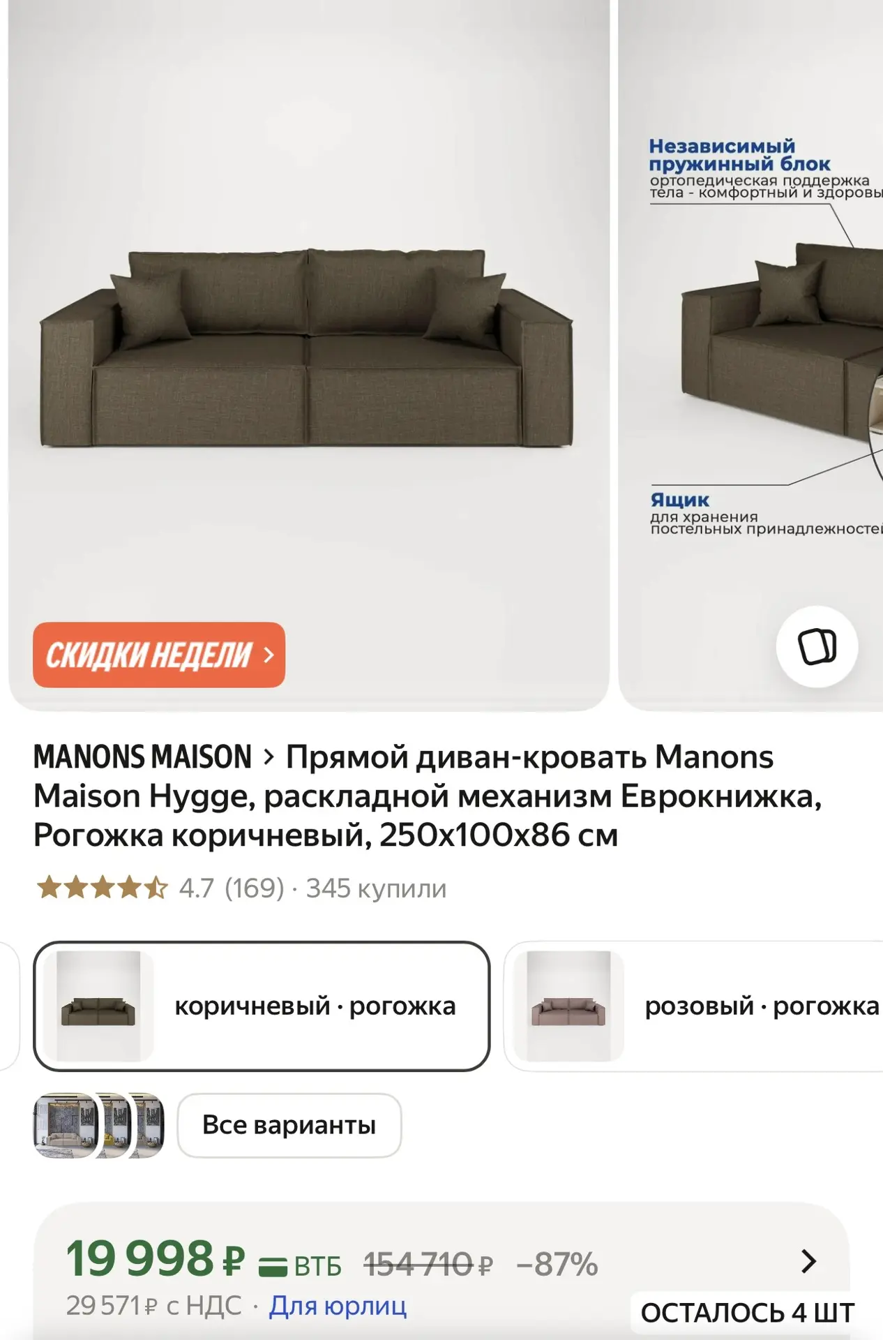 Прямой диван-кровать Manons Maison Hygge, раскладной механизм Еврокнижка, Рогожка корич...