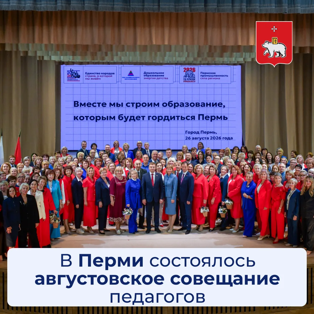 Новые цели и приоритеты. Перед началом учебного года состоялось традиционное совещание ...