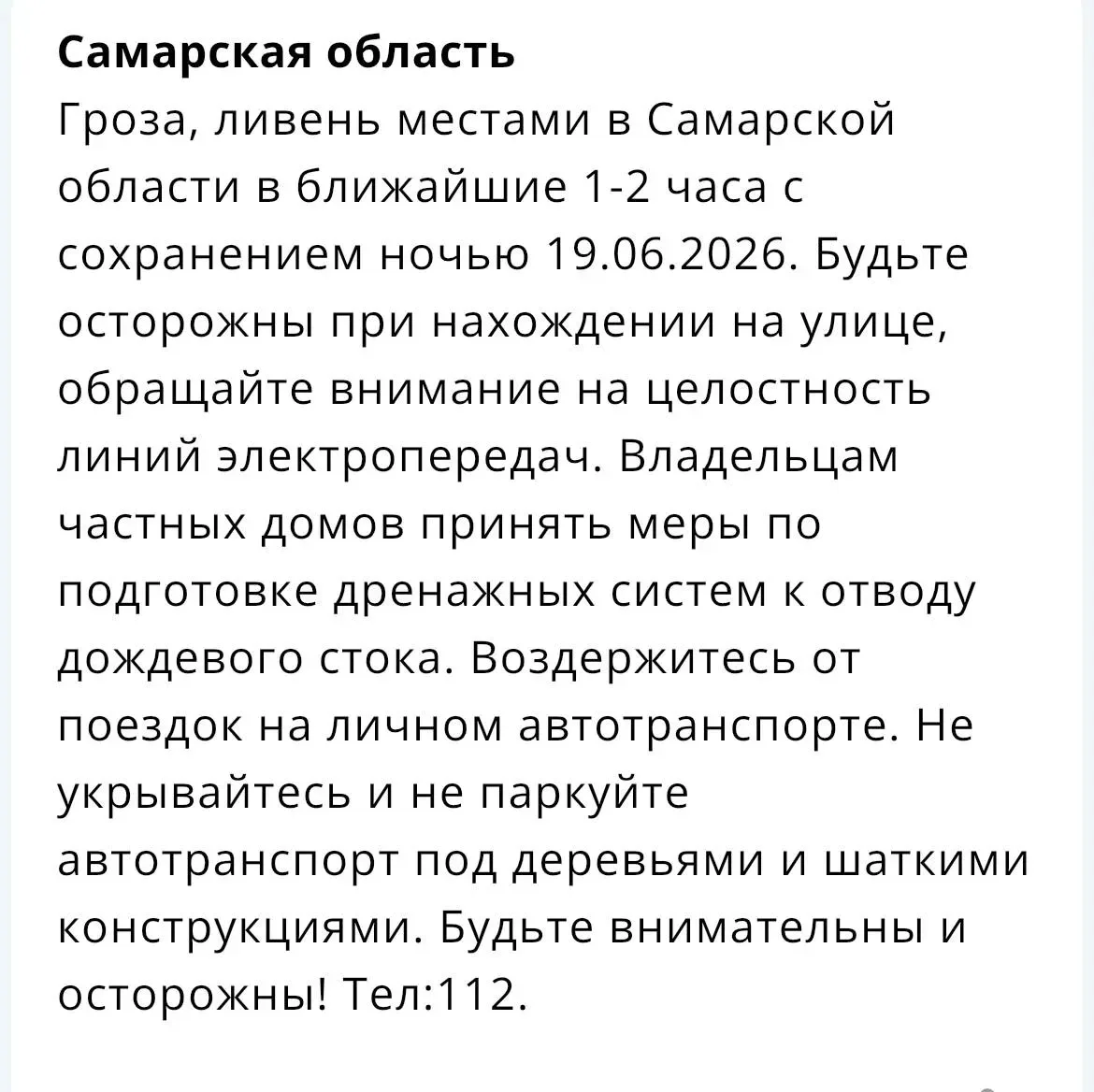 ⚡На Самару идет сильный ливень с грозой