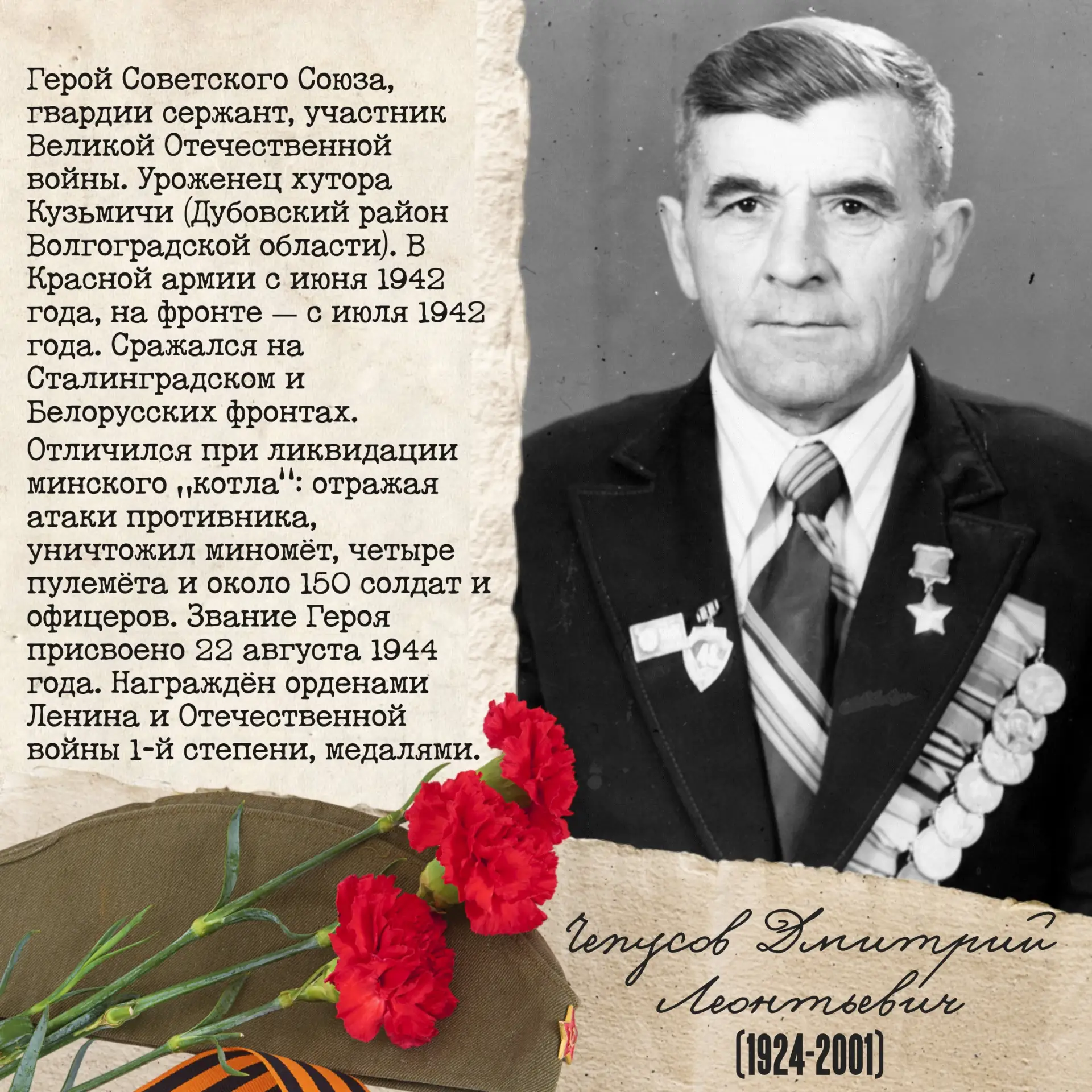 Волжане! В преддверии 9 мая мы снова и снова возвращаемся к именам тех, кто подарил нам мир.   Давай