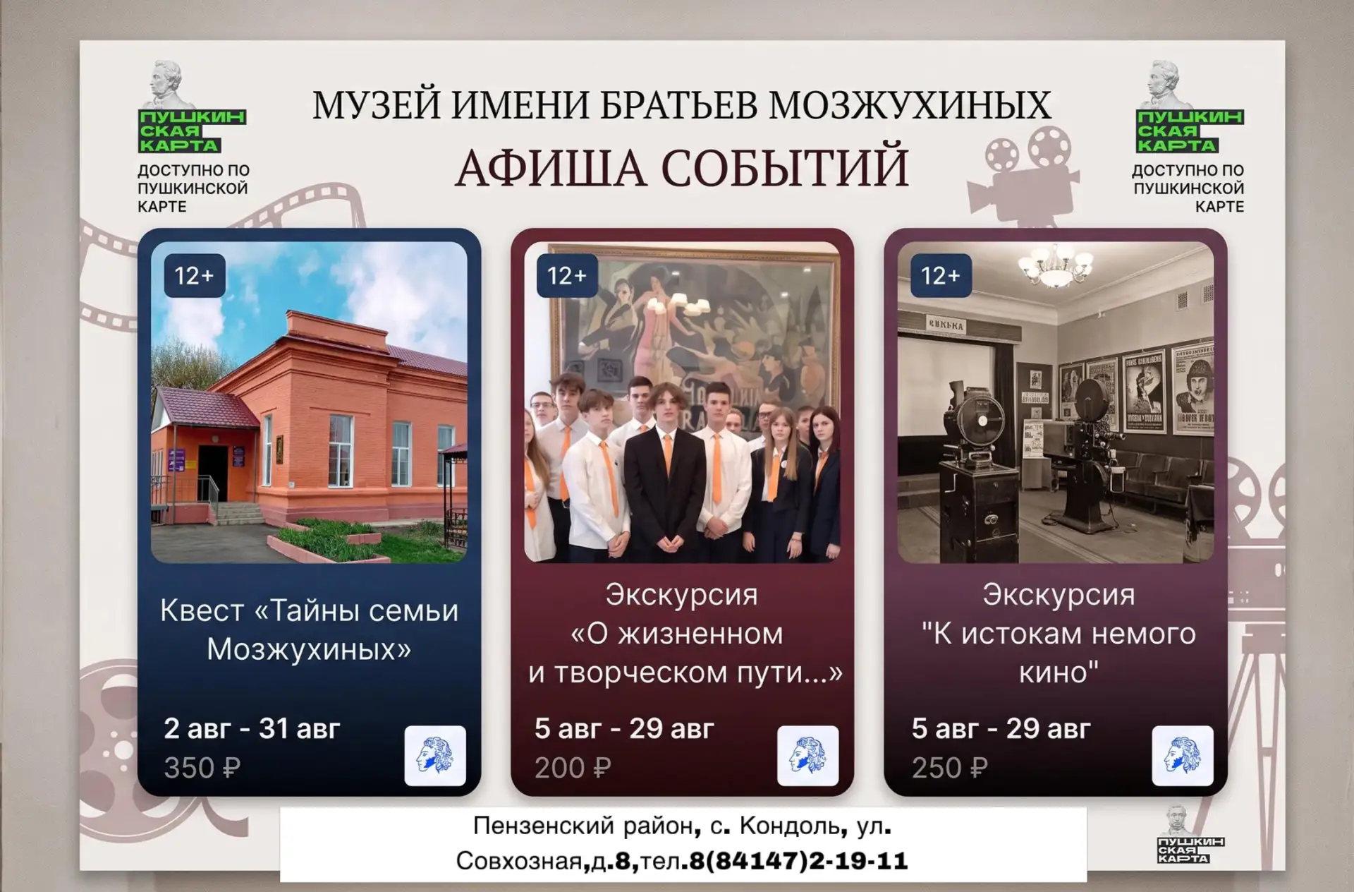 Медиа публикации