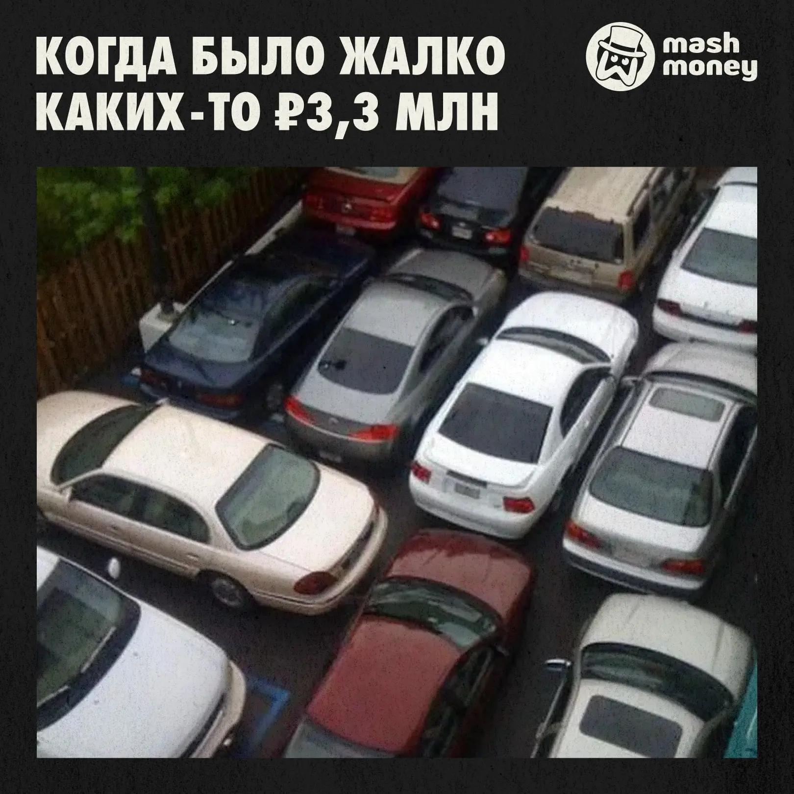 Россияне стали реже покупать машино-места в новостройках. После рекордного 2024-го спрос просел, а в