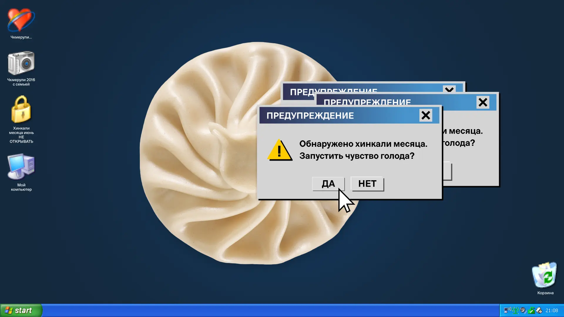Запускаем от имени администратора?