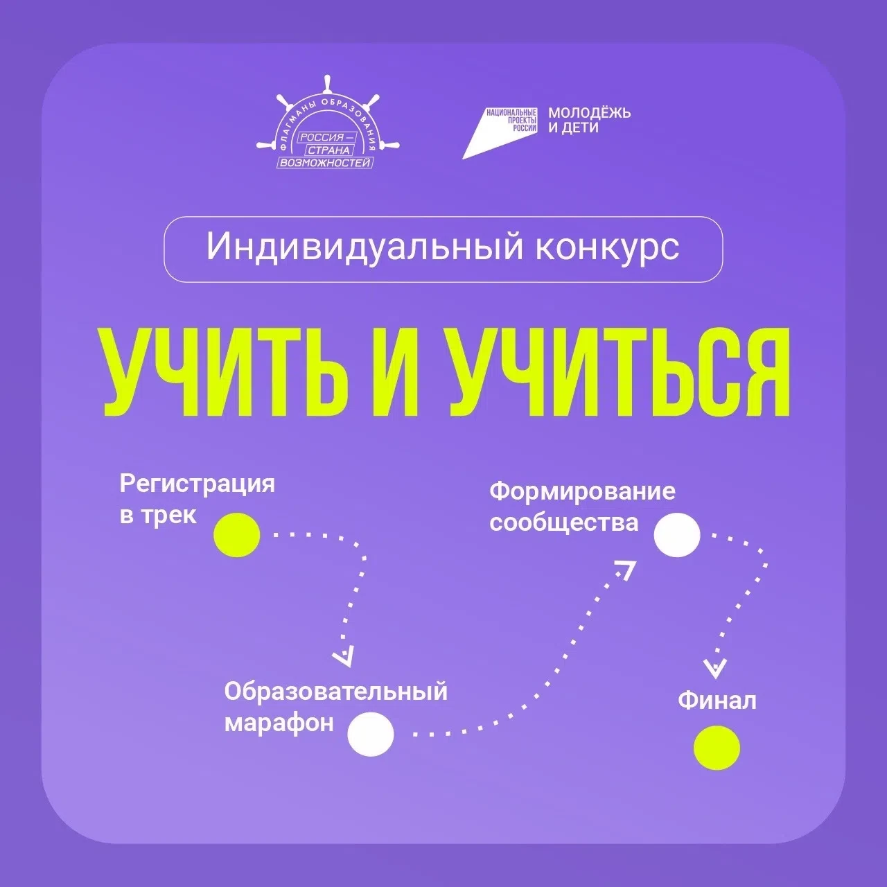 Мечтаешь о карьере педагога, ищешь сильных наставников и хочешь прокачать свои навыки, ...