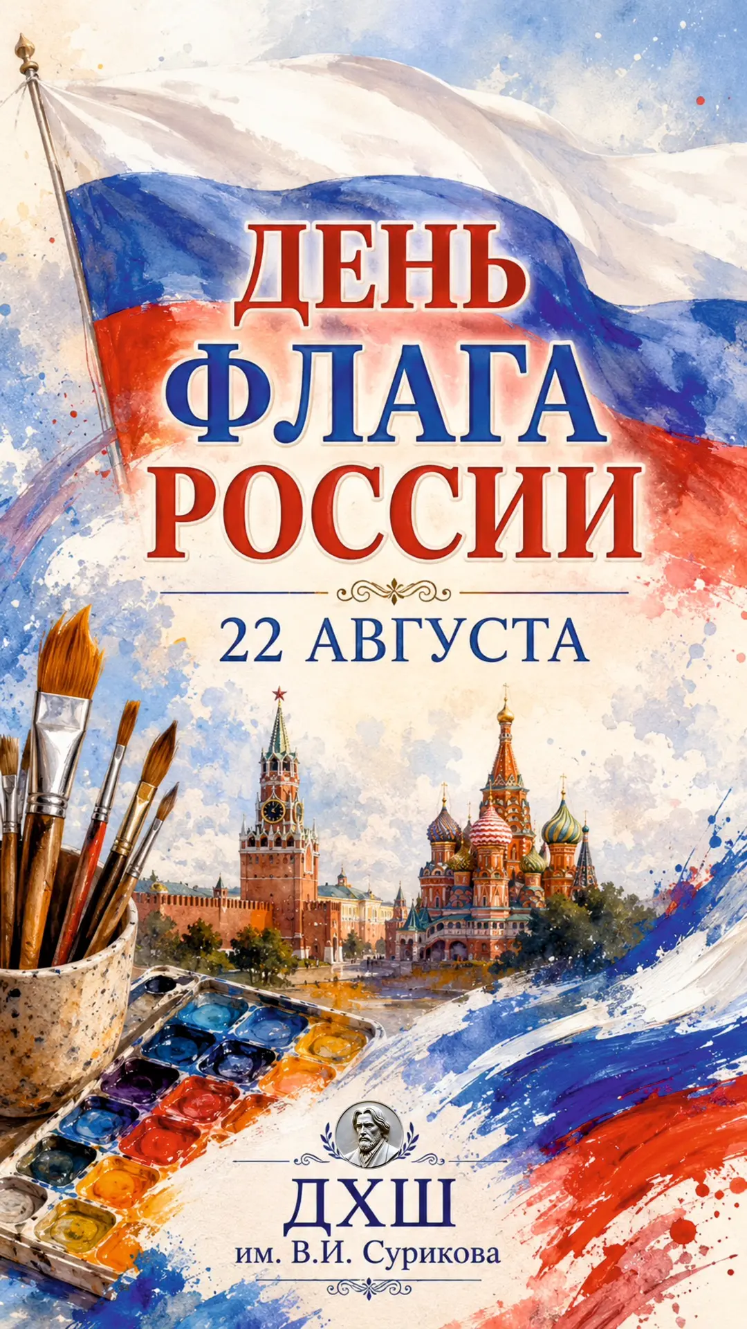 Флаг поднимается не только на спортивных аренах и парадах — он реет над зданиями библио...