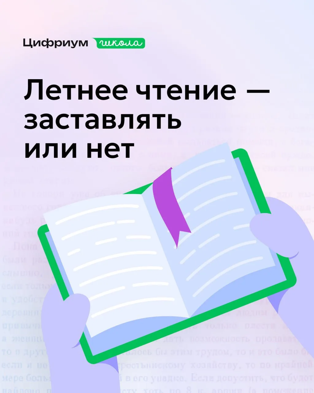 «Пока не прочитаешь — никакого телефона!» — ребёнок мучительно сидит над книгой и ненав...