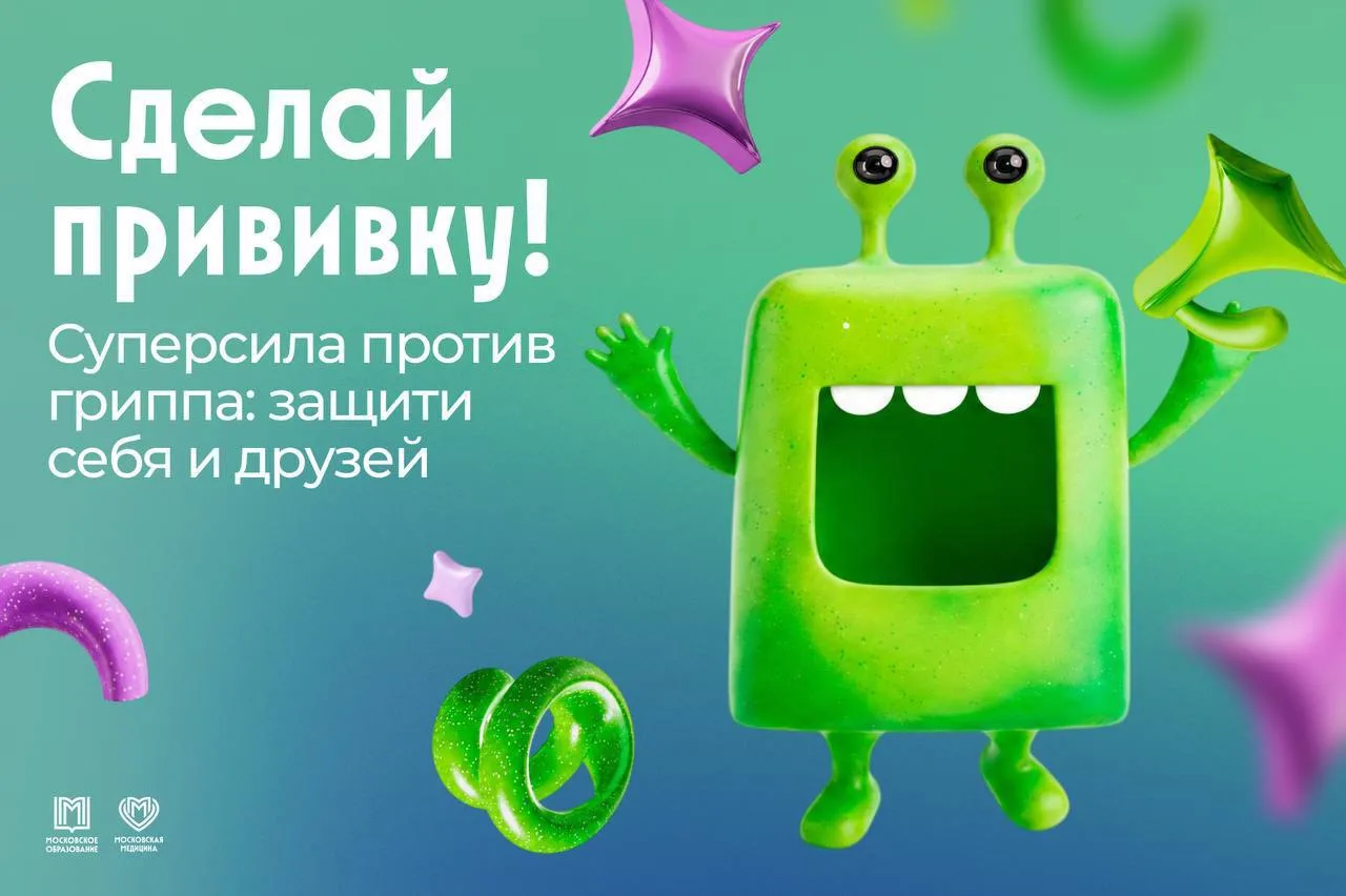 🏫 Как проходит вакцинация в школе