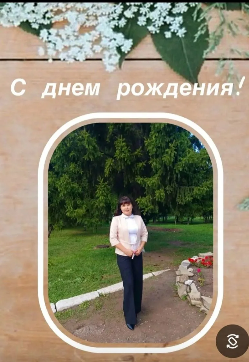 #СДнемРождения
🌺  4 июля отмечает свой день рождения учитель начальных классов Ахмадиева Миляуша Ми