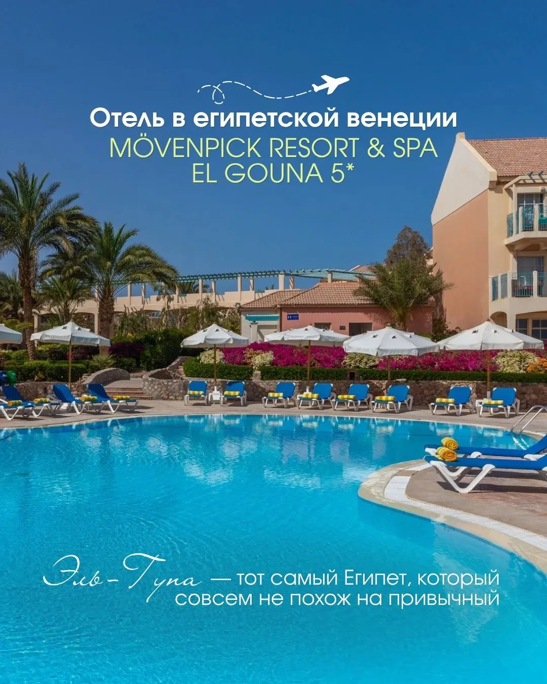 🤩Есть места, где хочется не просто лежать на шезлонге, а гулять вдоль лагун, смотреть ...
