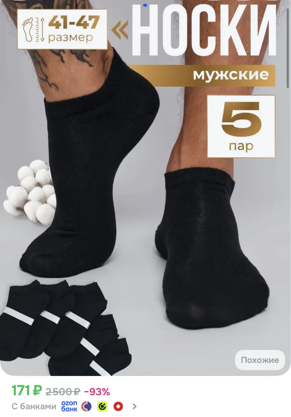 🛒5 пар😍примените купон по ссылке 🔗 https://ozon.ru/t/j7HSHvW