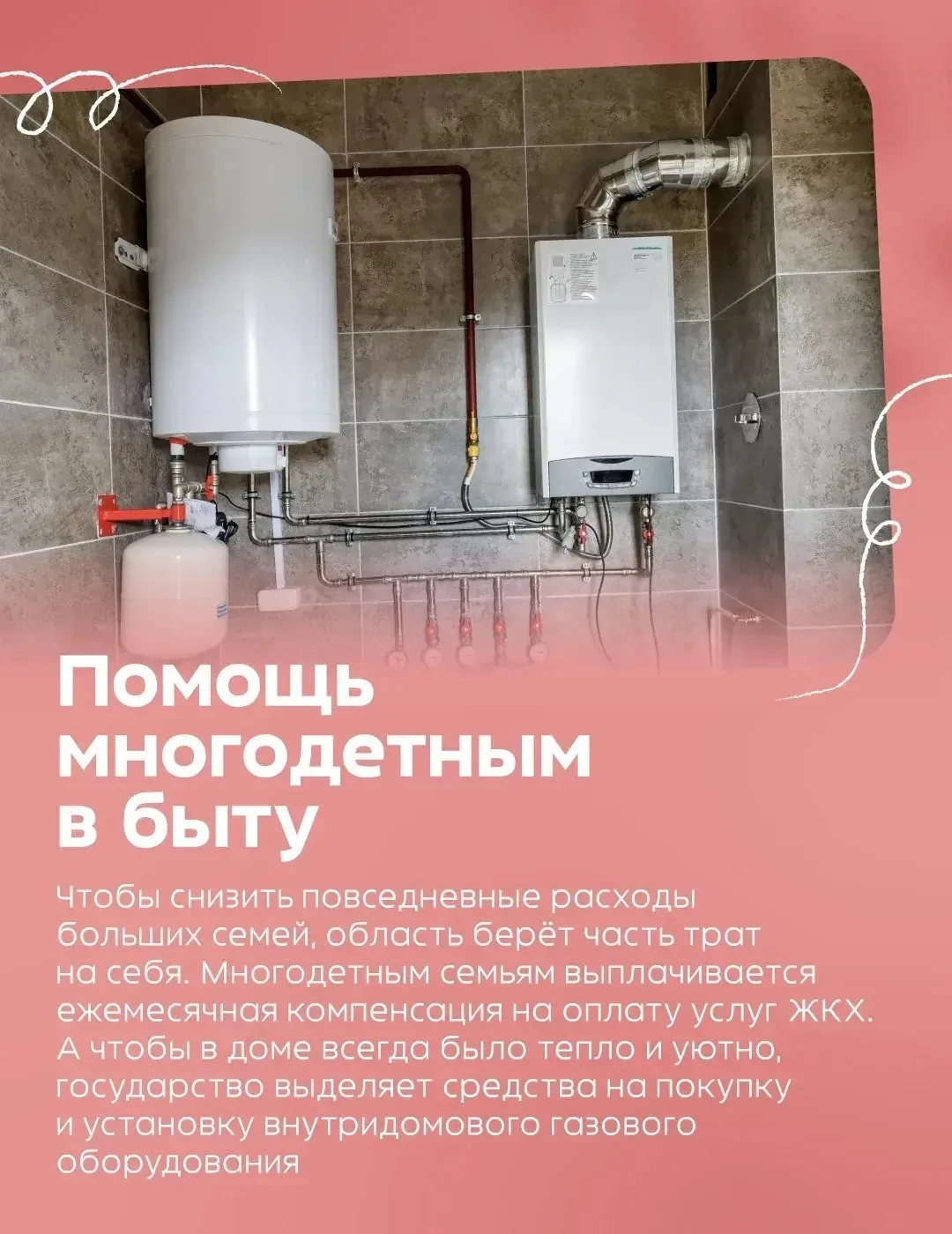 Изображение 5 к публикации «Подслушано Вишневая горка | посёлок Западный | Челябинск | Центральный район | Малиновка | ЖК Лесной остров | Притяжение | Просторы | Белый хутор | Конфетти | Женева | Залесье | Работа | Вакансии»