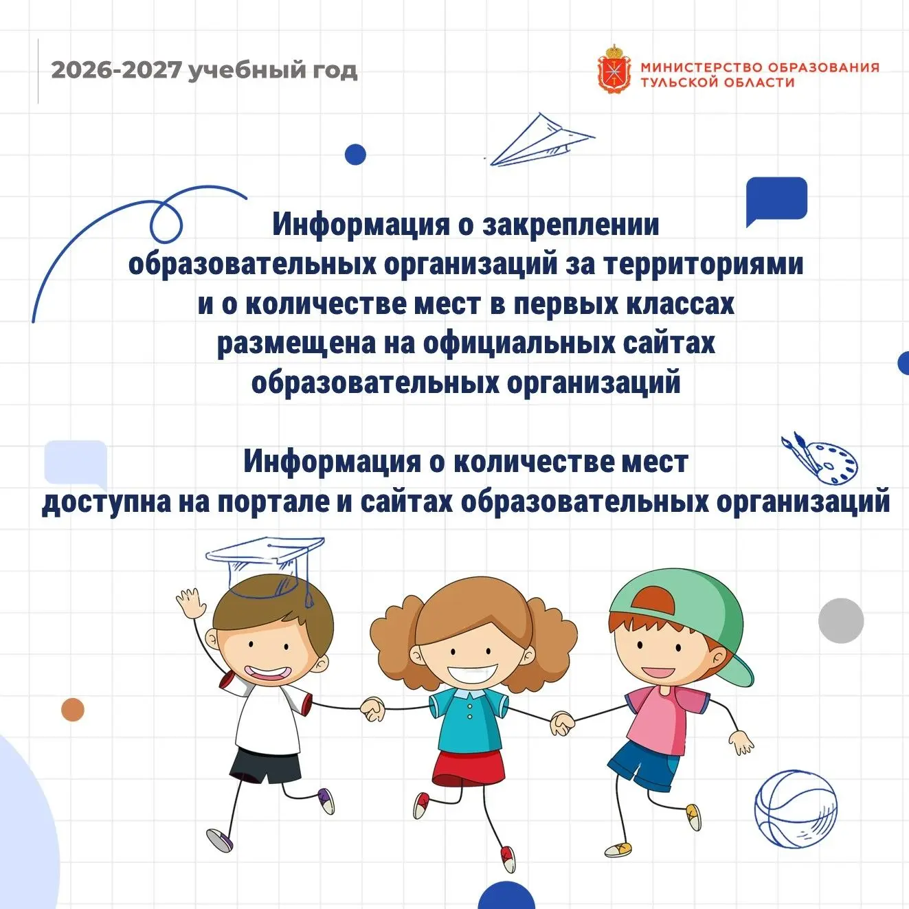 ⚡️⚡️⚡️1 апреля стартует запись детей в 1 класс.  🔗Записать ребенка в школу можно через портал Госусл