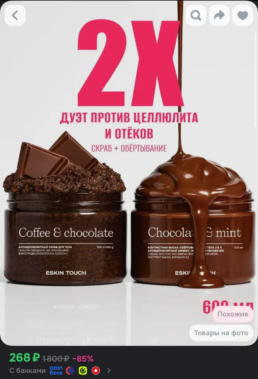 https://ozon.ru/t/wELW0I0