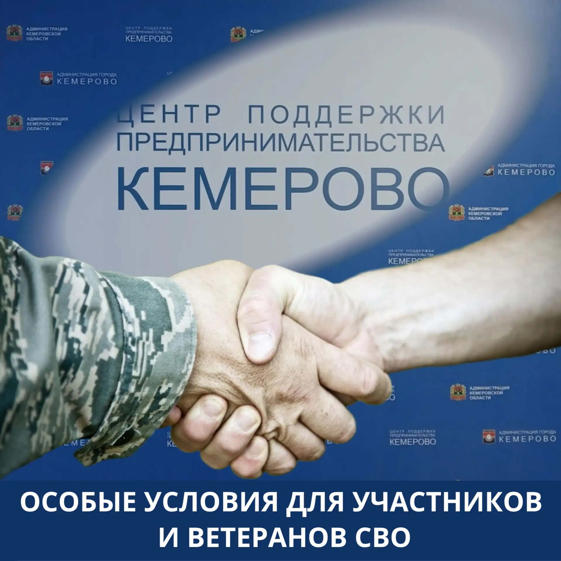 Напоминаем, что ряд услуг Центра поддержки предпринимательства для участников и ветеран...