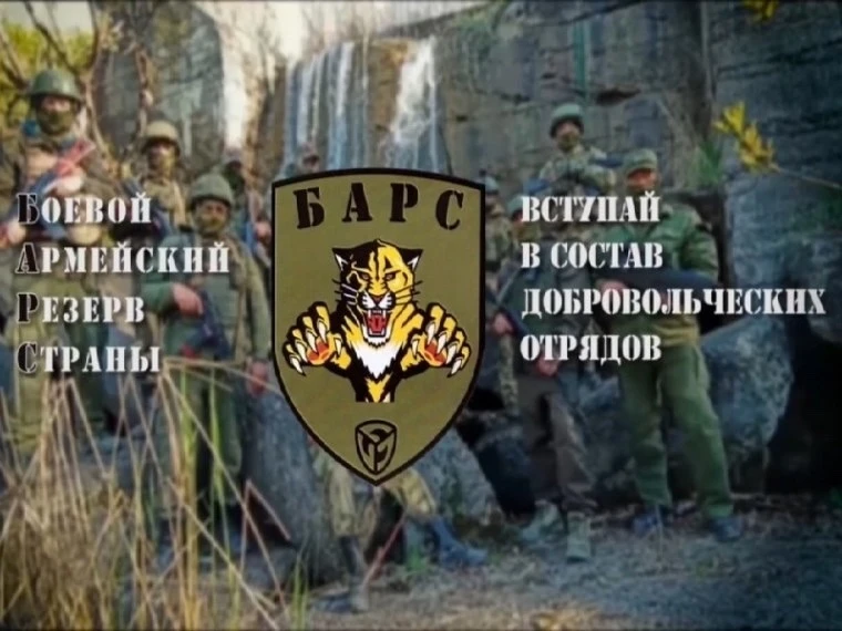 🇷🇺Идет набор в добровольческий отряд «БАРС-САРАТОВ»