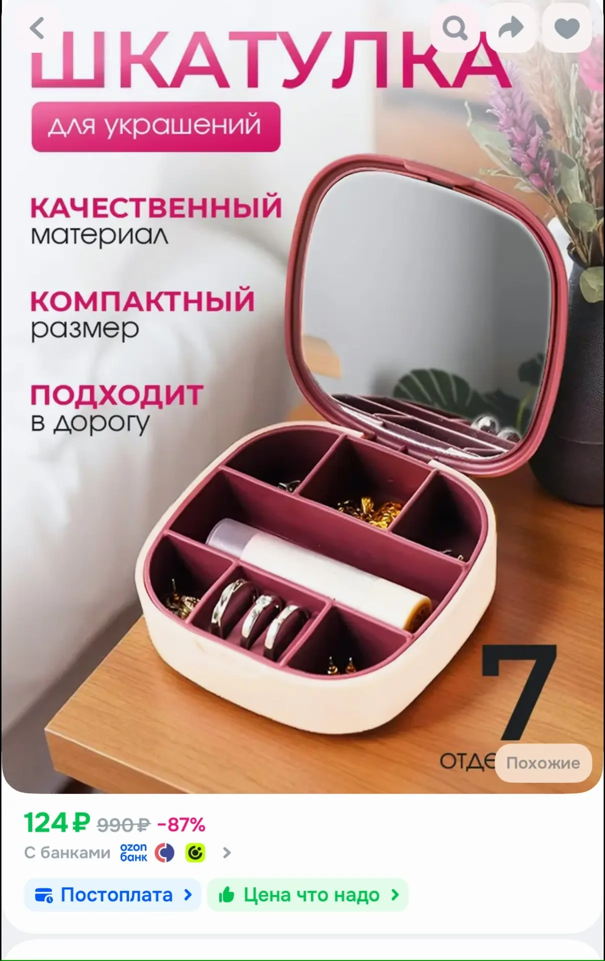 Озон