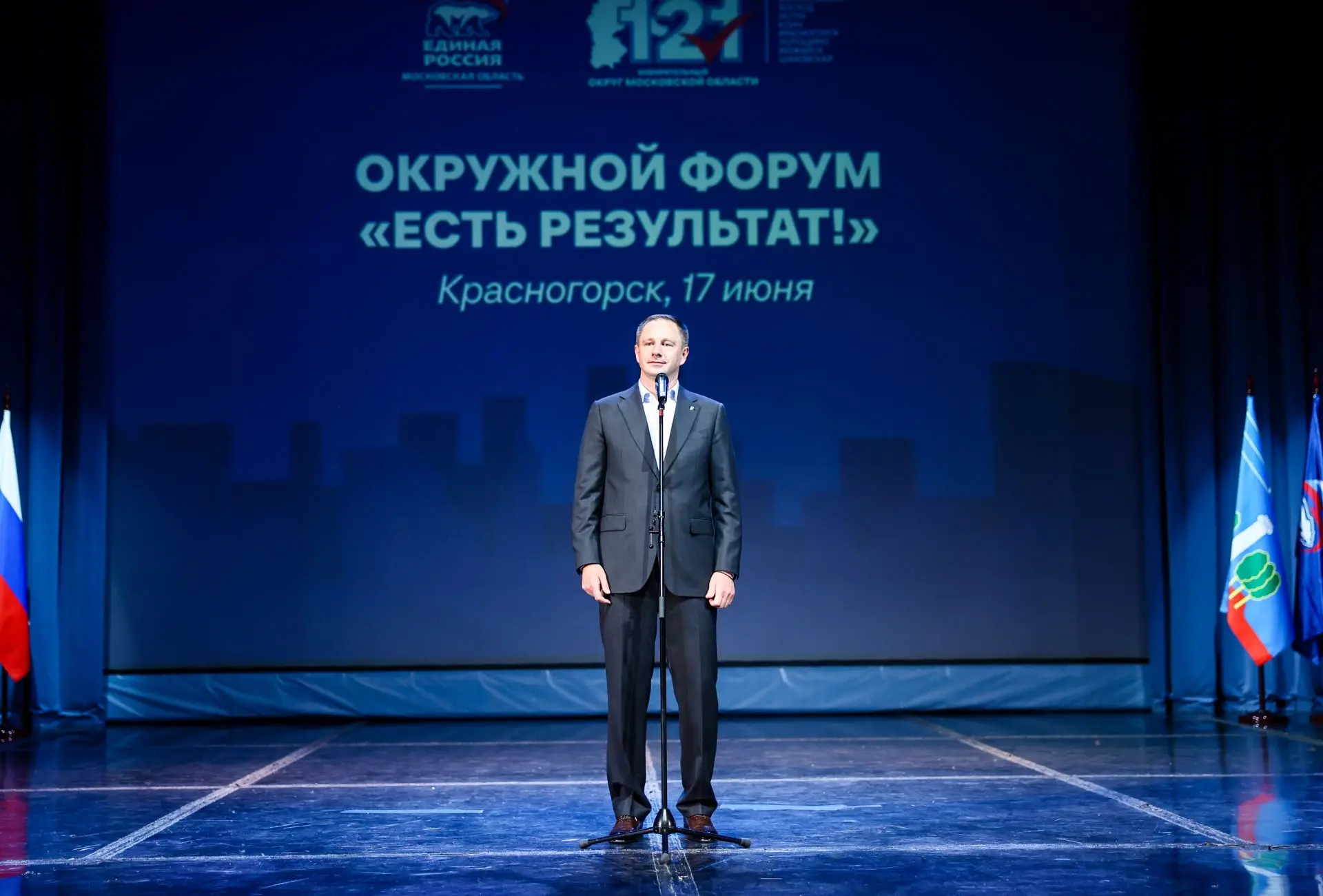В нашем ДК «Подмосковье» вместе с депутатом Государственной Думы РФ Сергеем Владимирови...