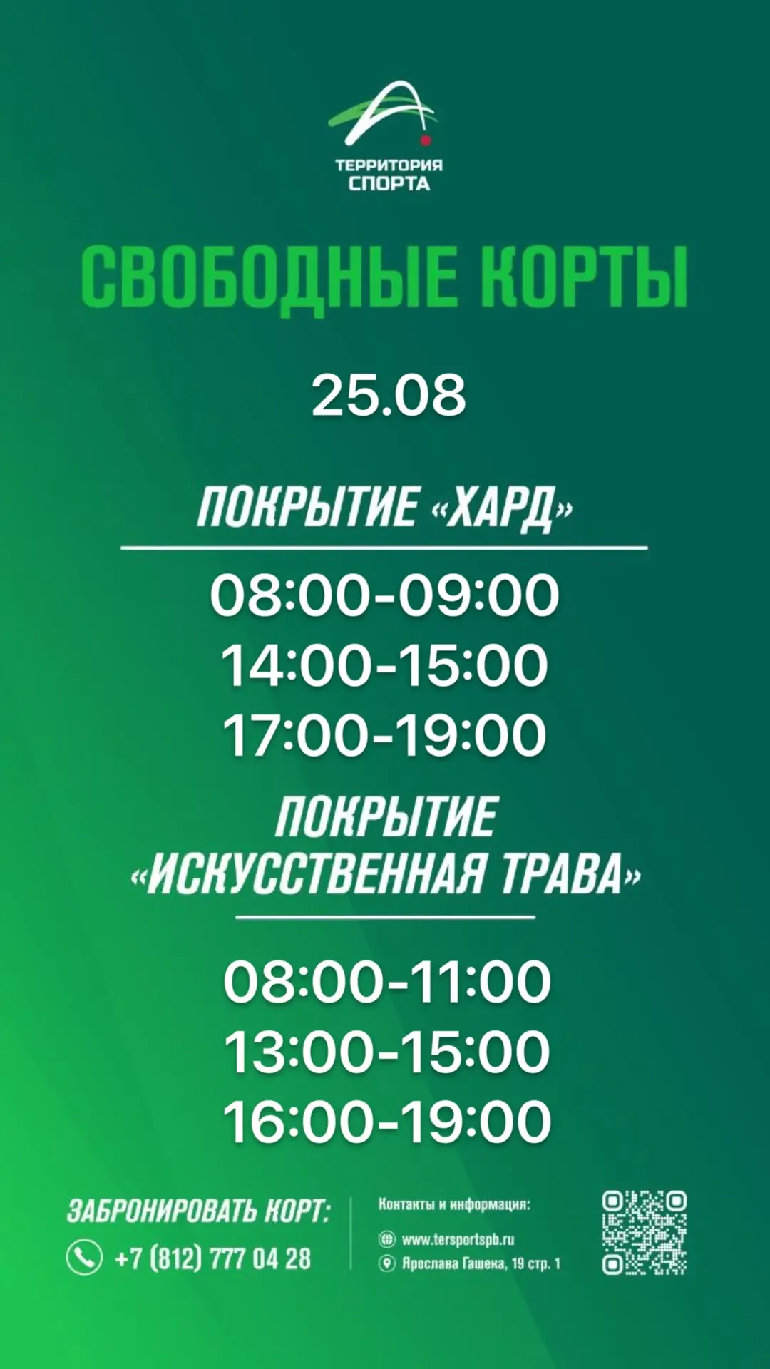 Всем доброе утро!