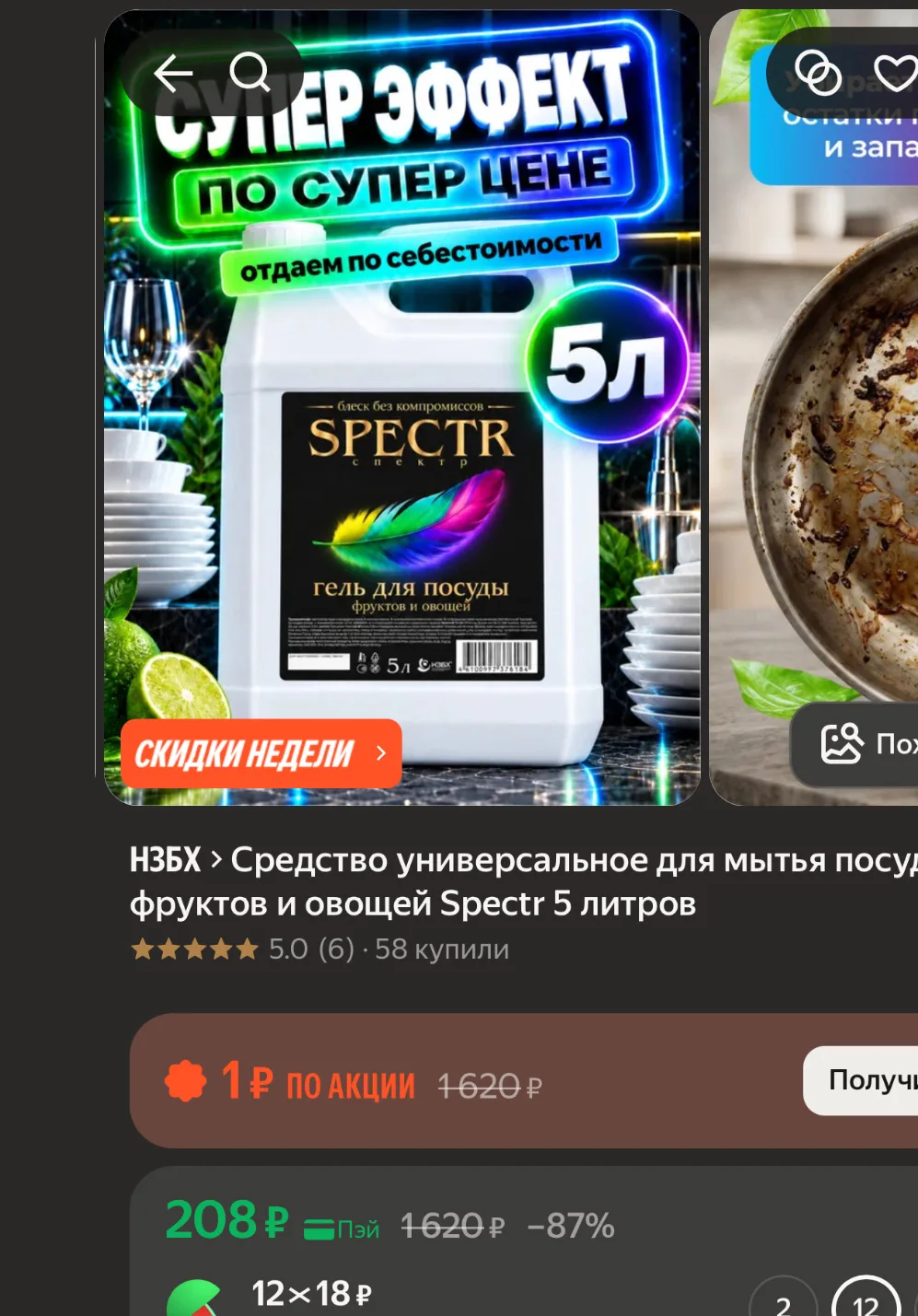https://market.yandex.ru/cc/BCkChm