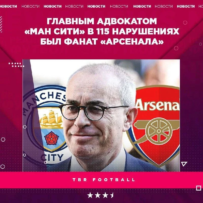 ⚽️ Один из лучших адвокатов Великобритании Дэвид Панник, является ярым поклонником «пуш...