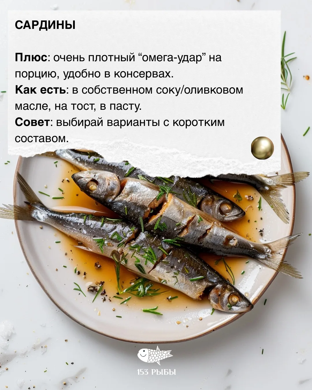 Если хочешь поддерживать сердце и мозг в тонусе, включай эти рыбы в рацион 👆  Поделись этой шпаргалк
