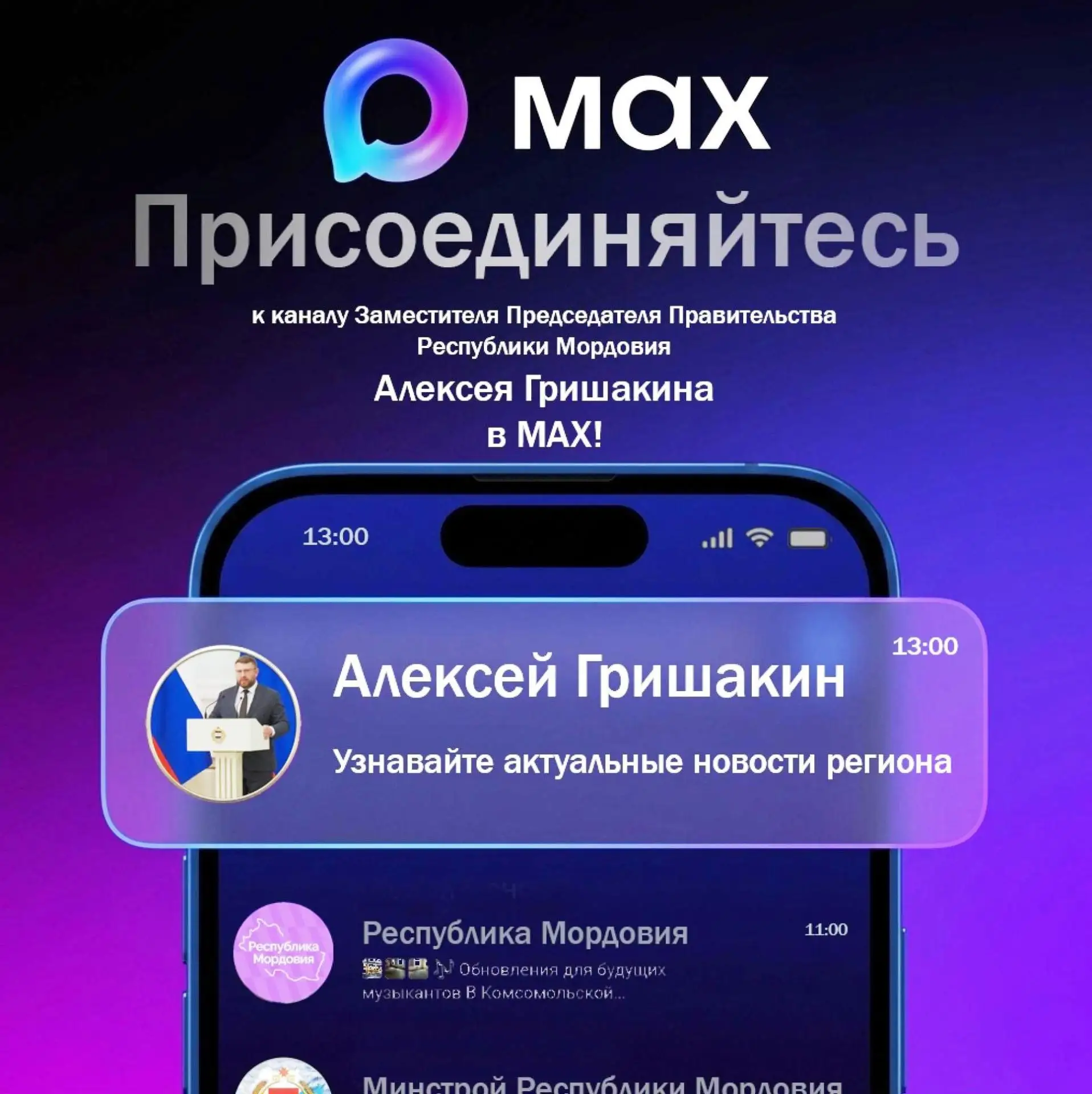 📌Уважаемые жители Ромодановского района!