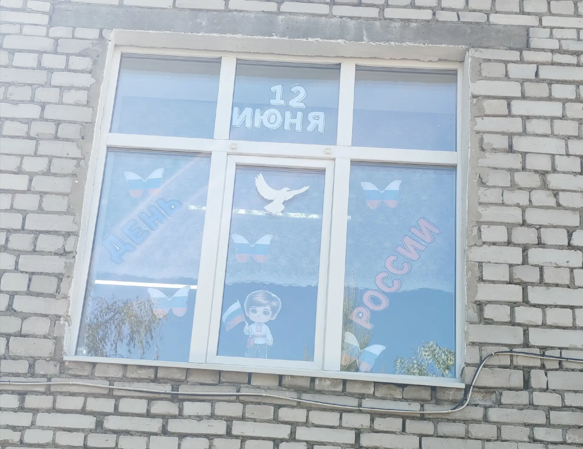 Всероссийская акция "ОКНА РОССИИ"🇷🇺
В рамках всероссийской акции «Родиной горжусь» наши ребята при