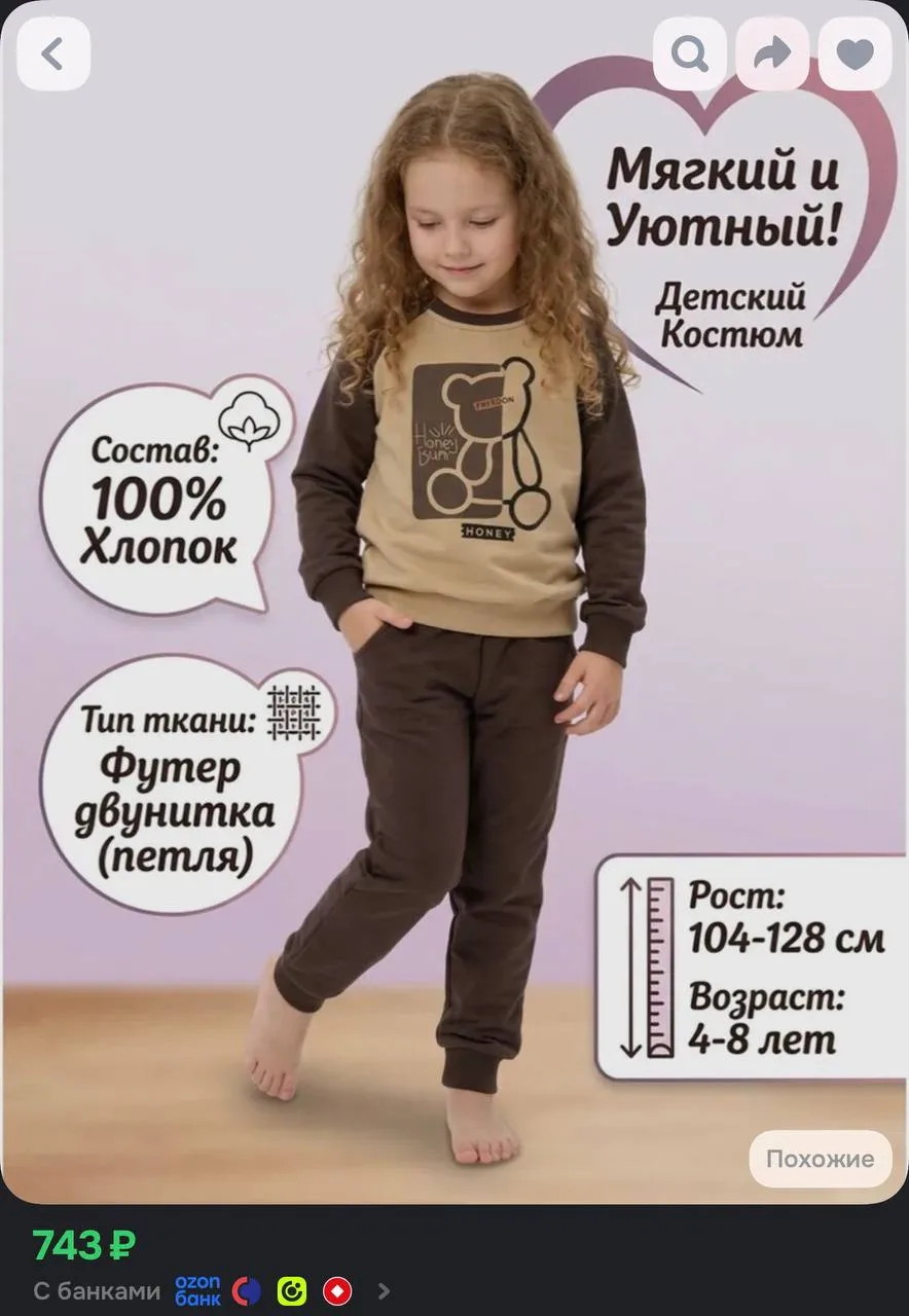 Смотрите цвета