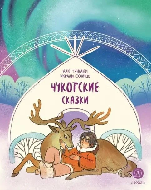 Хоровод сказок
 
 
На этой неделе мы празднуем Единый день фольклора. Праздник напоминает нам, что ф