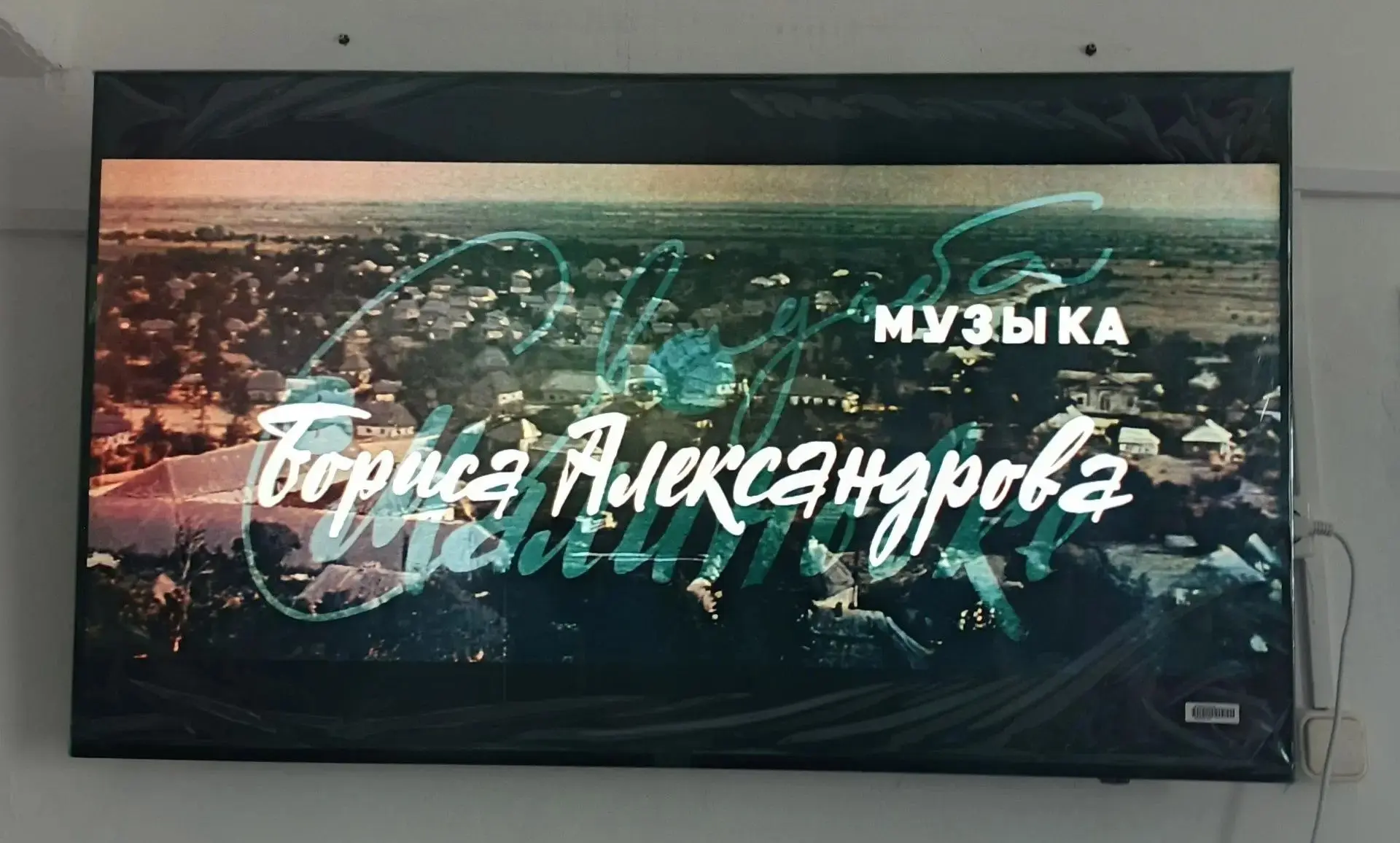 ✨ Любимые мелодии и ностальгия: Кинотерапия в ГБУ «Скоблинский ПНИ» 🎬🎶Сегодня у нас прошел особенн
