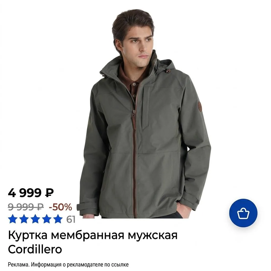 Скидки до -70% на мембранные куртки в Спортмастере🔥