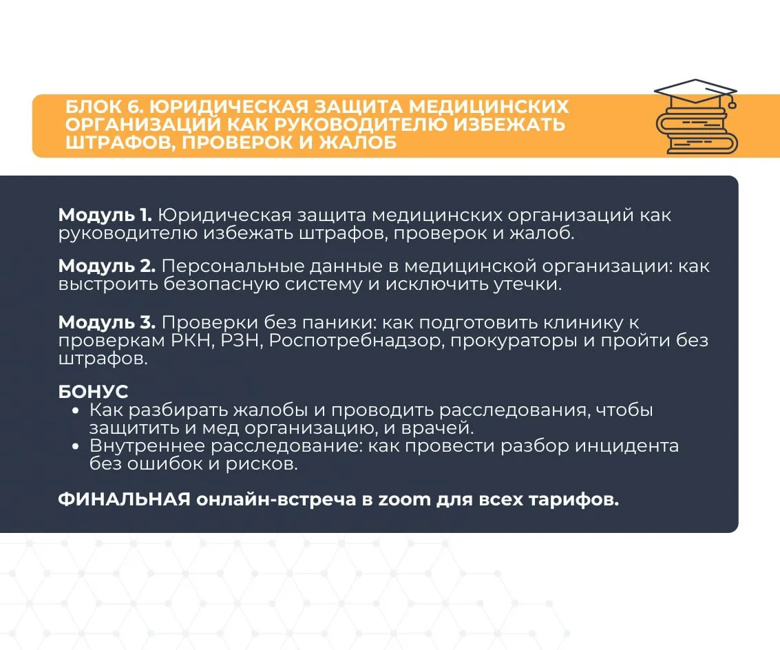 СИСТЕМА защиты врачей и клиник🔥 Забери в публикации👇🏻  7 шагов, которые помогают перейти: от состоян