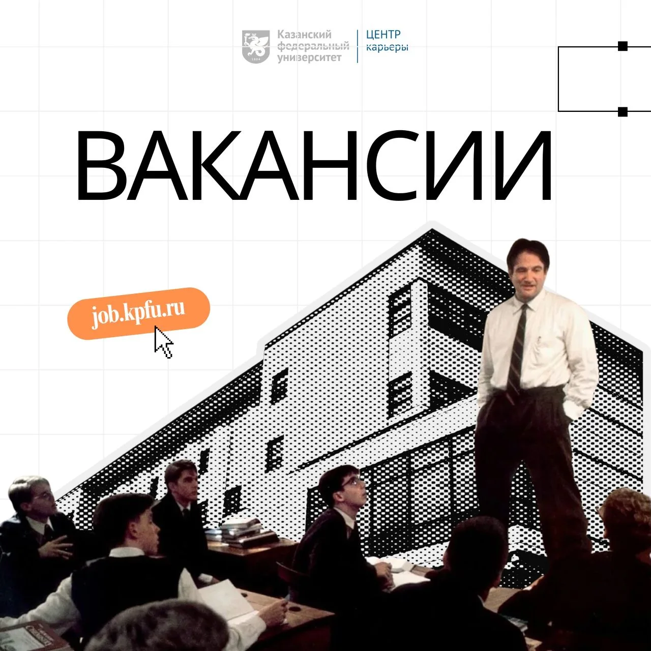 — Почему вы хотите стать преподавателем?