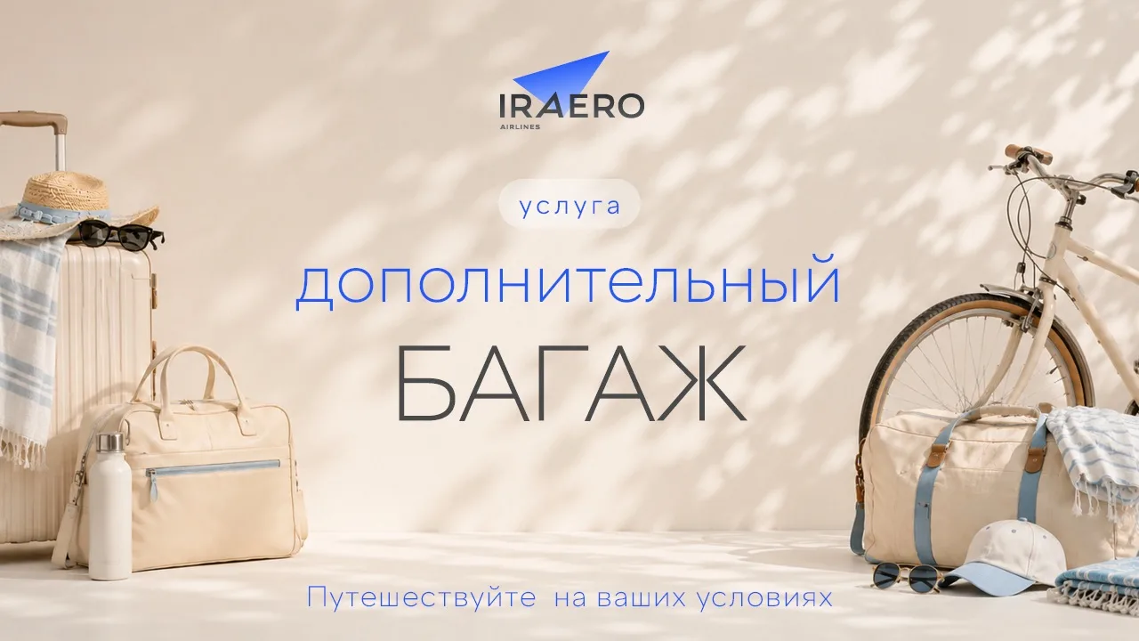 Сегодня делимся важной информацией для тех, кто набрал лишние килограммы.

«дополнительный багаж» ус