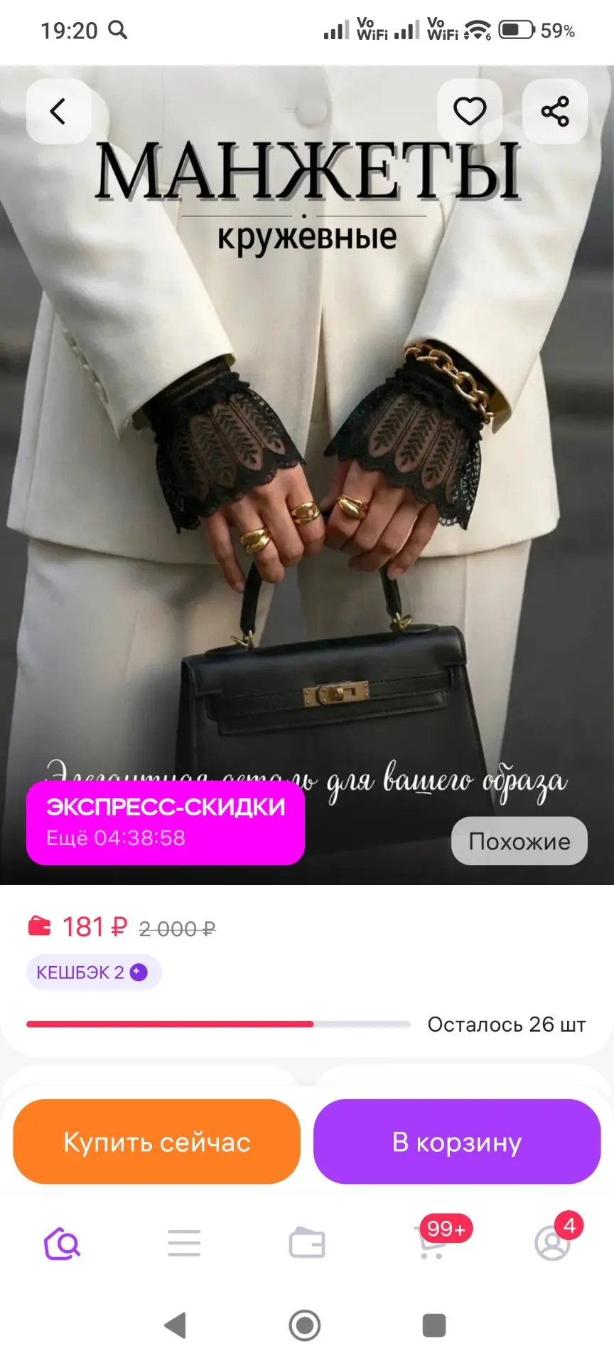 Манжеты для рукавов кружевные аксессуары черные съемные