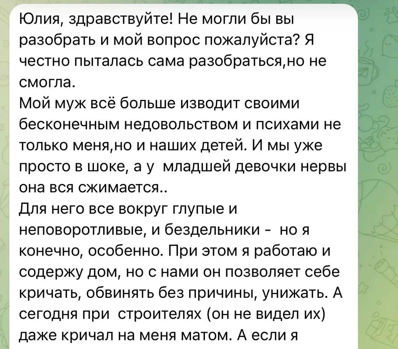 История о терпении, которое разрушает. РАЗБОР 7