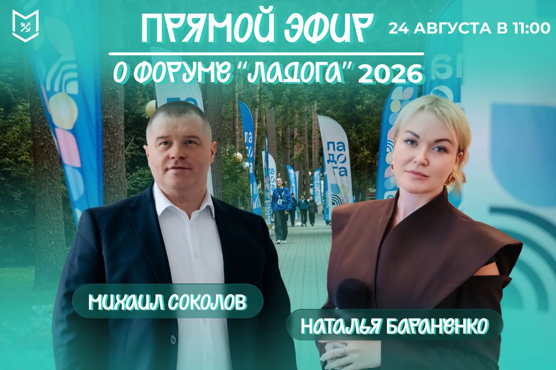 Скоро в ТАСС: главное о форуме «Ладога» 💙