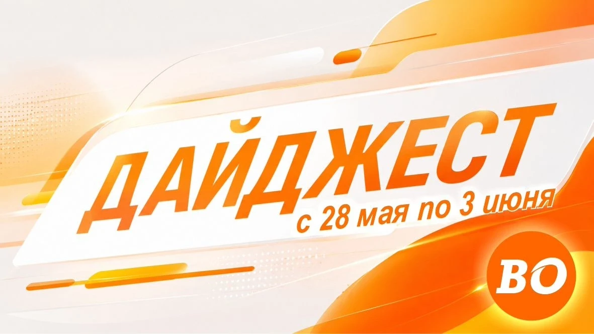 «Монетная неделя» вернула в оборот РФ 252 млн рублей; в Кисловодске валун едва не задав...