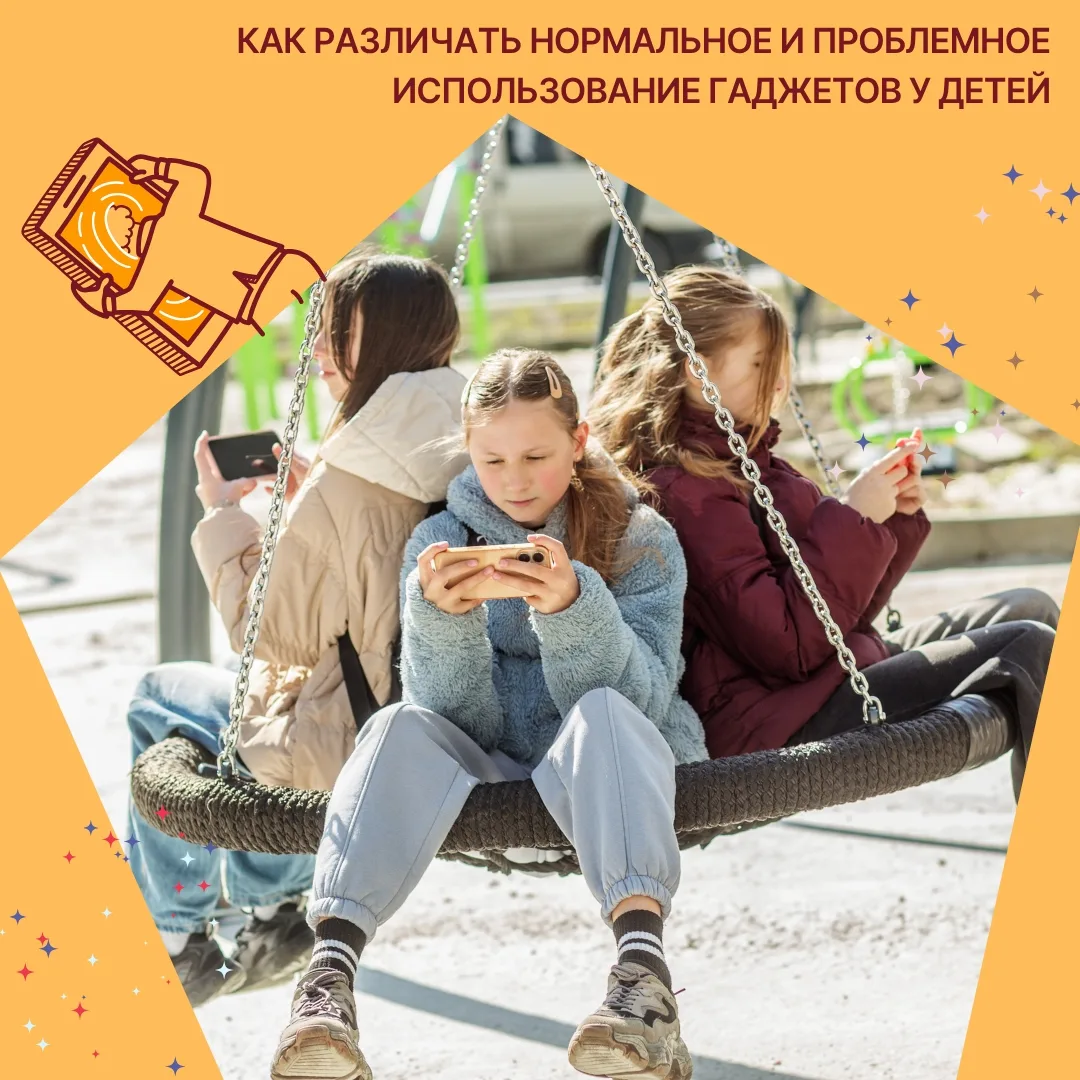 Использование гаджетов само по себе не вредно — важно следить за количеством, содержанием и влиянием