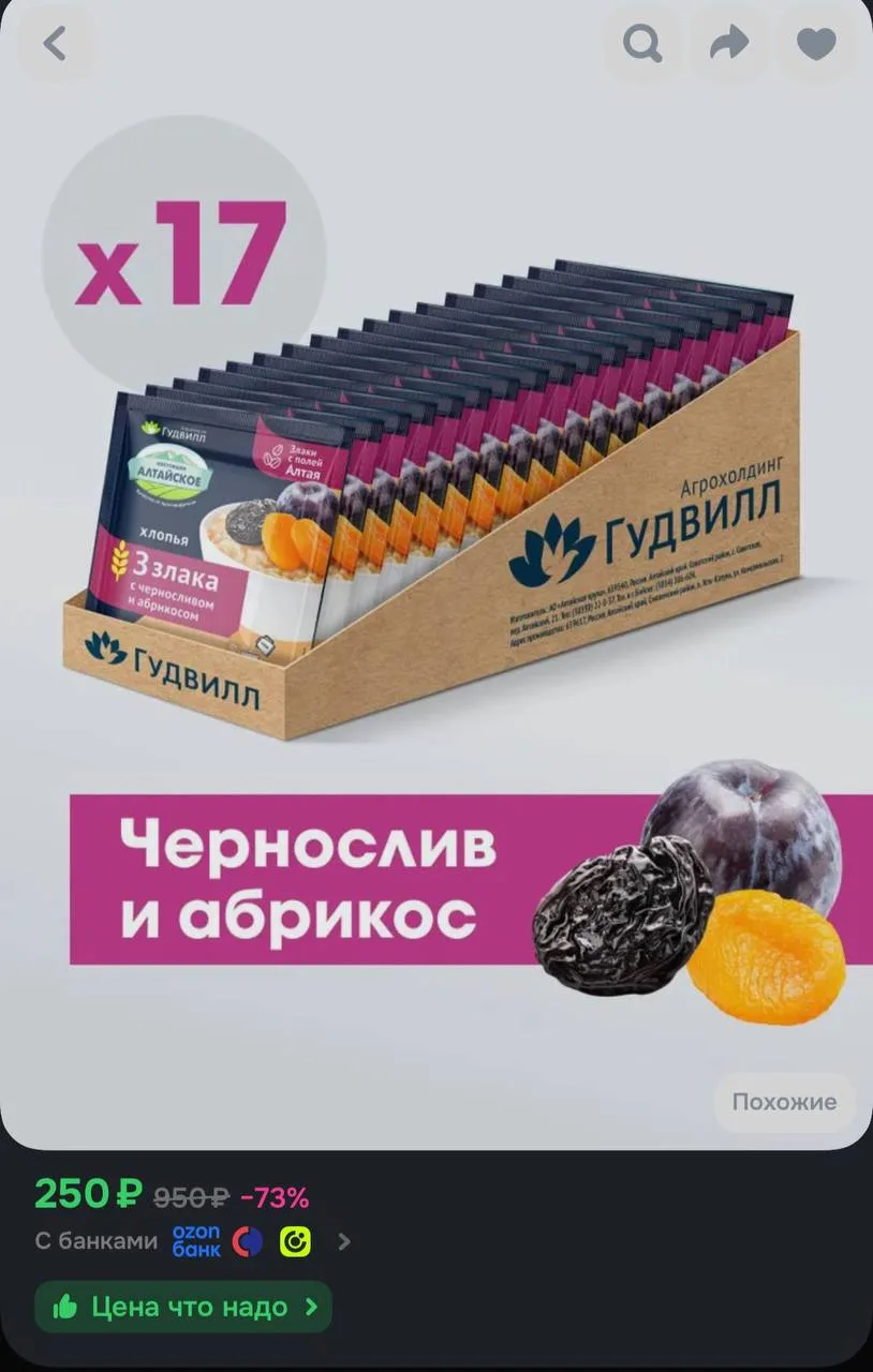 https://ozon.ru/t/1f8kh9p