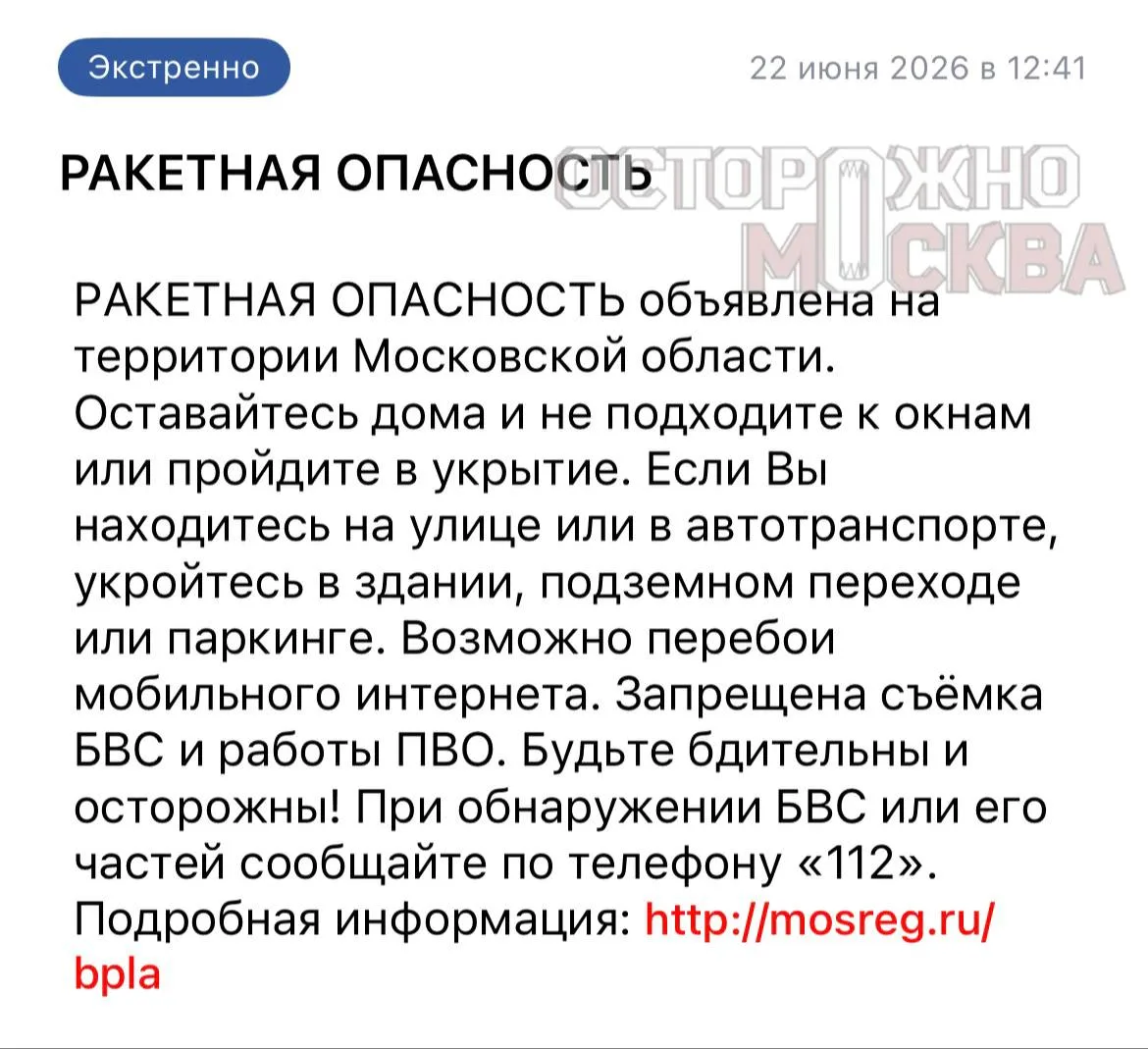 Ракетная опасность объявлена в Подмосковье.

Возможны перебои интернета.

В официальном приложении д