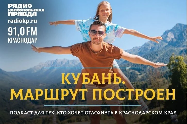 Новый выпуск проекта «Кубань. Маршрут построен» посвящен городу Темрюку и станице Тамань.